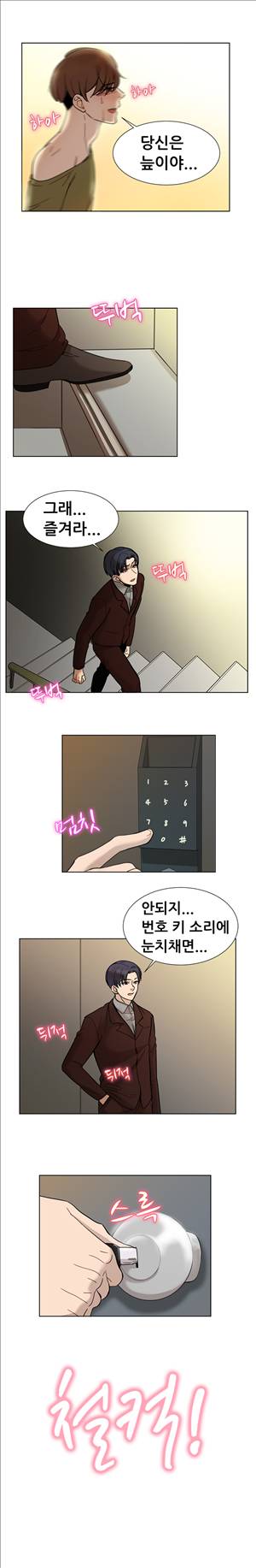 바람피는 가족 14화 9