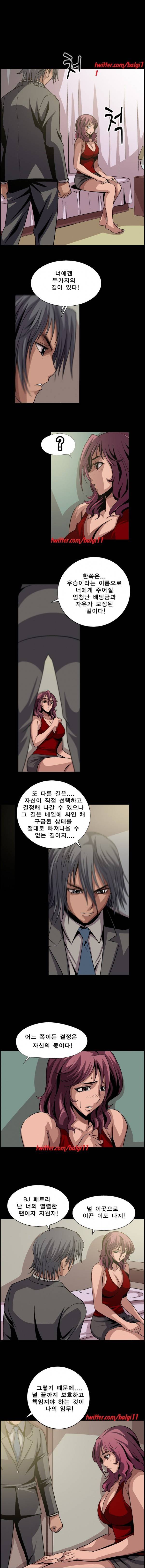 BJ납치사건 24화 4