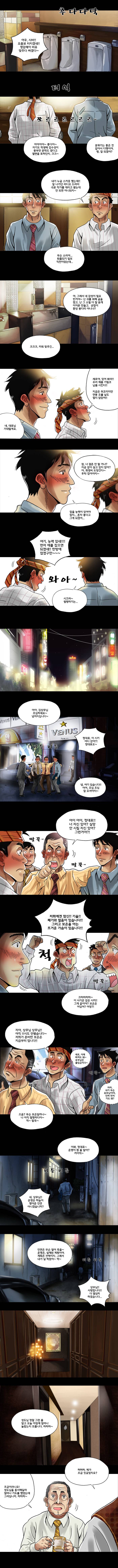 파동 3화 2