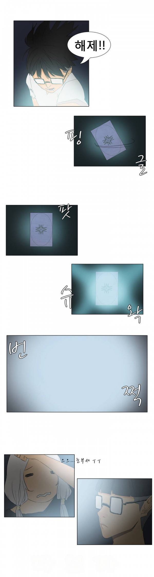 와디언 리그 10화 3