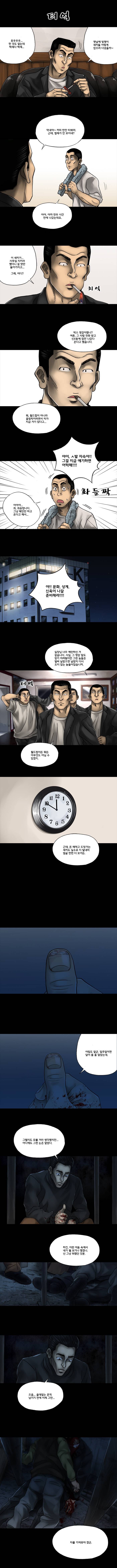 파동 11화 2