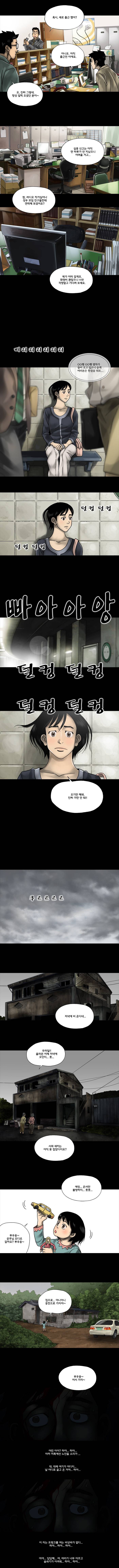 파동 15화 2