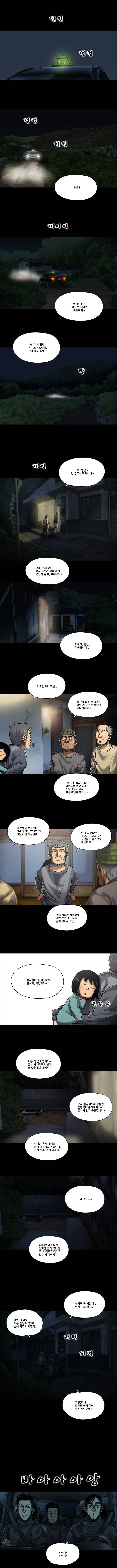 파동 19화 1