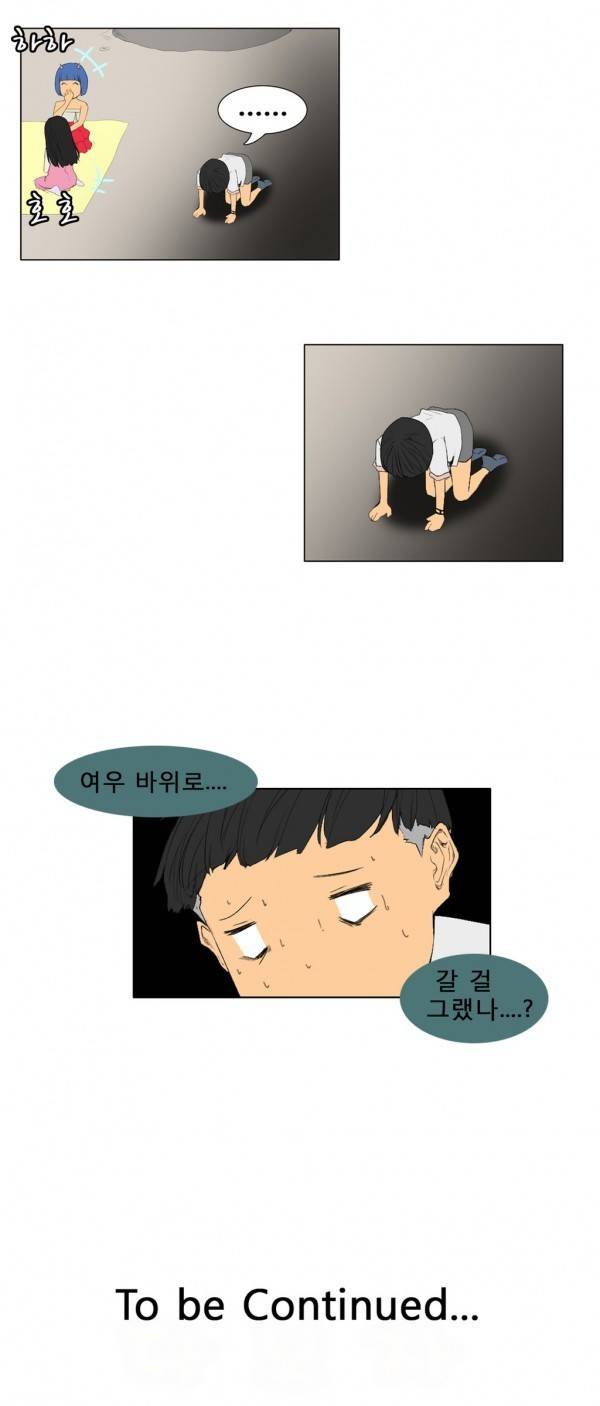 와디언 리그 35화 11