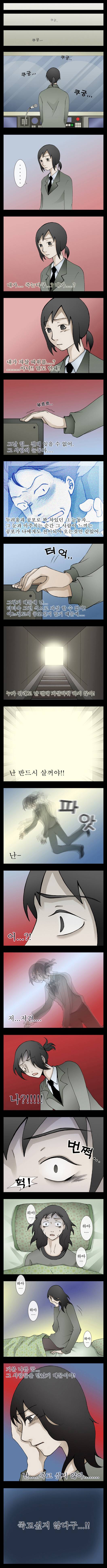 미스테리호러지하철 9화 - <승혜의 마음> 2