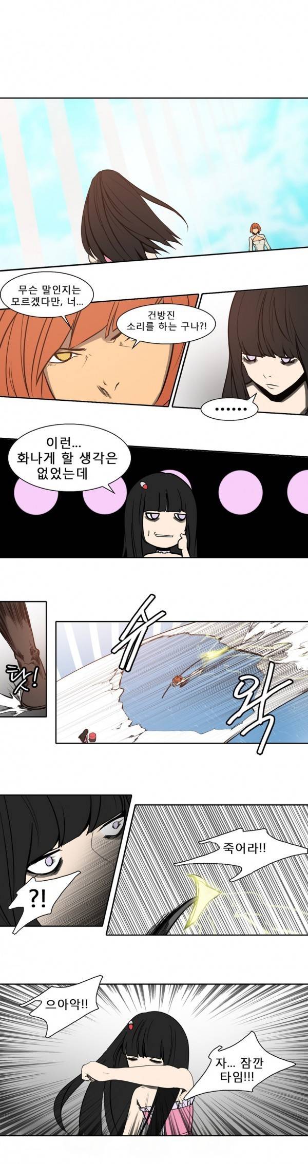 와디언 리그 71화 1