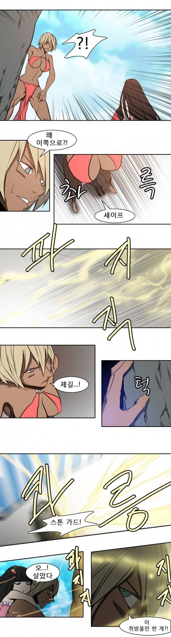 와디언 리그 71화 7
