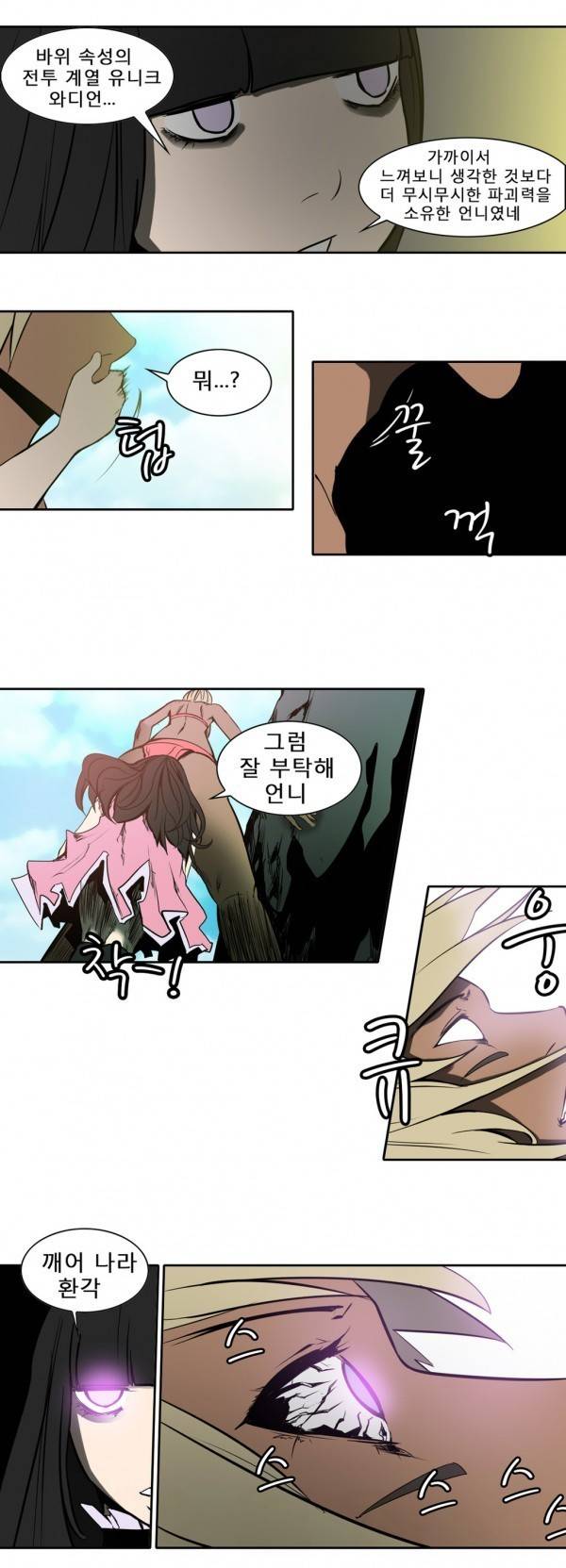 와디언 리그 71화 8