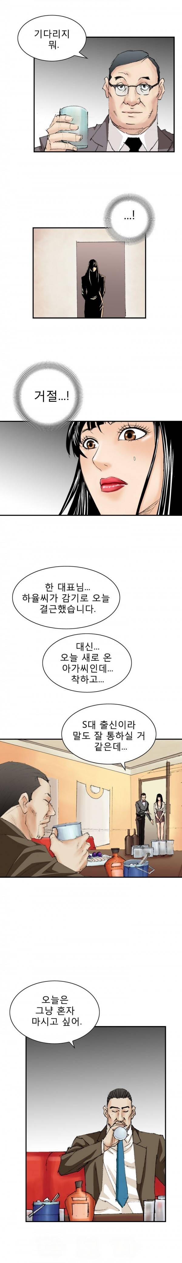 마귀 11화 1