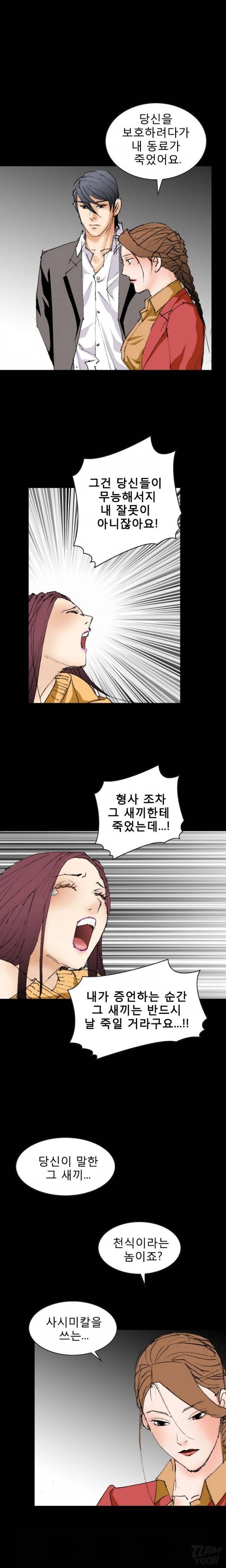 격투가 12화 5