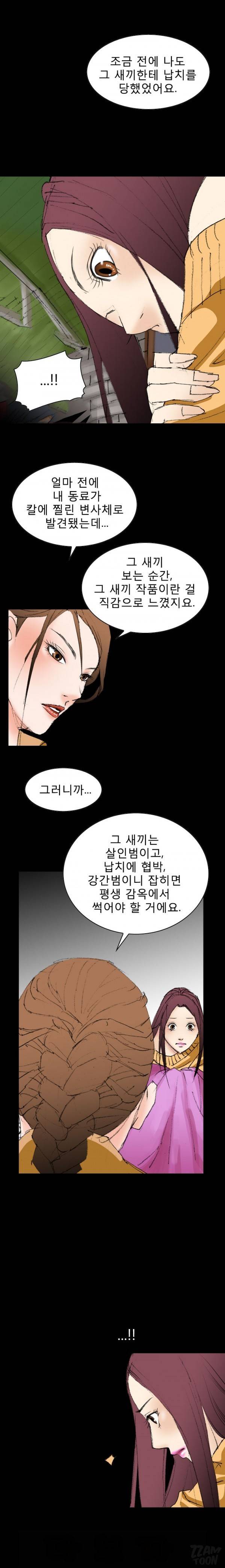 격투가 12화 7