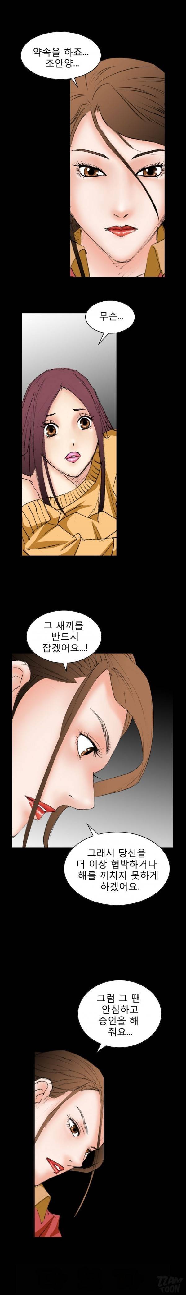 격투가 12화 8