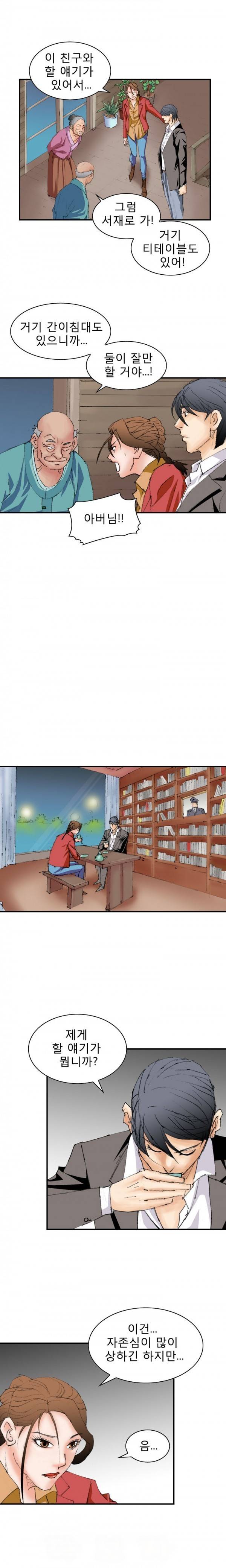 격투가 12화 10