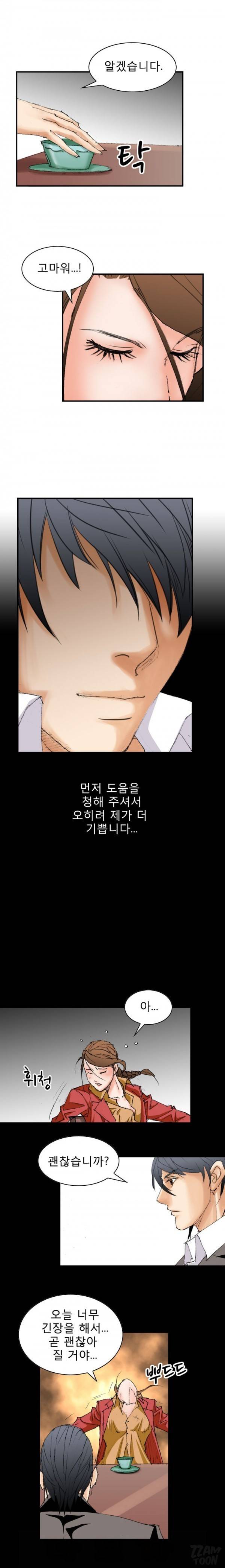 격투가 12화 14