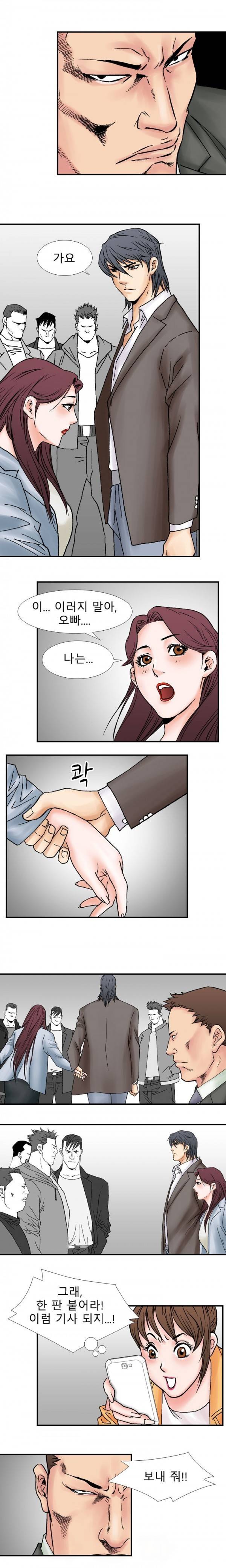 격투가 21화 6