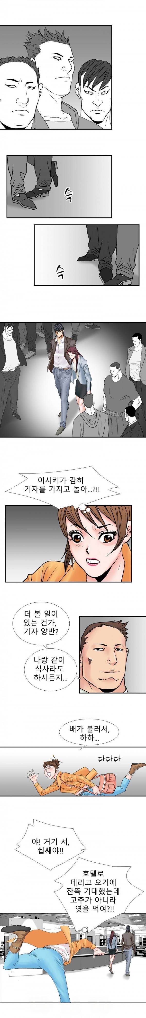 격투가 21화 7