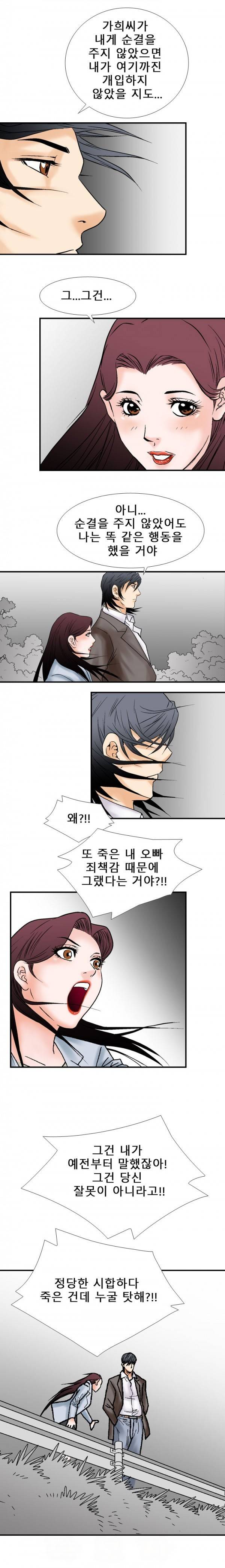 격투가 21화 9
