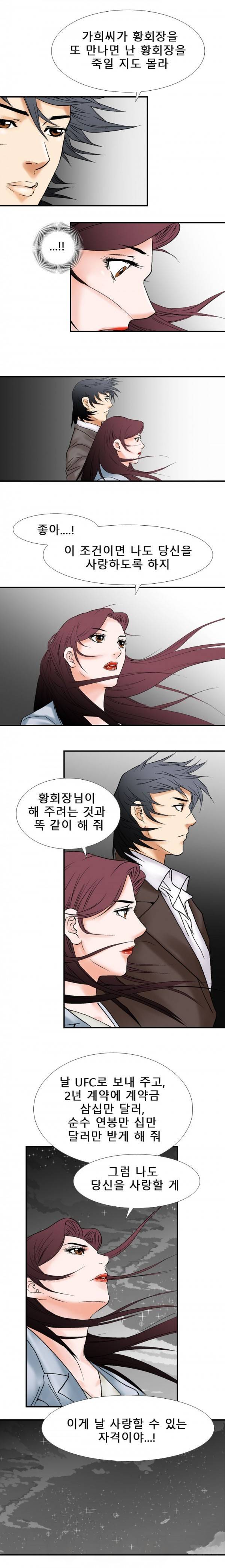 격투가 21화 12