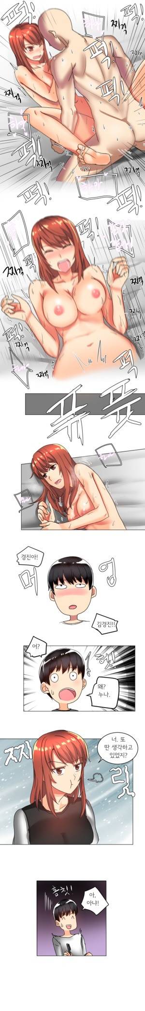 내겐 쉽지 않은 그녀 4화 8