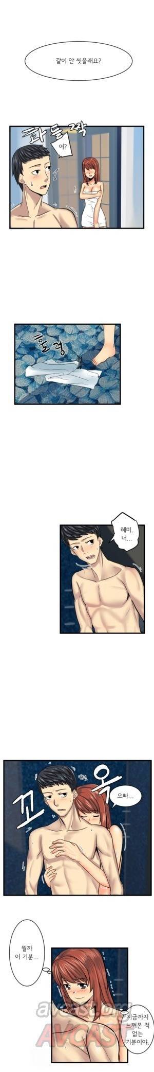 내겐 쉽지 않은 그녀 14화 1