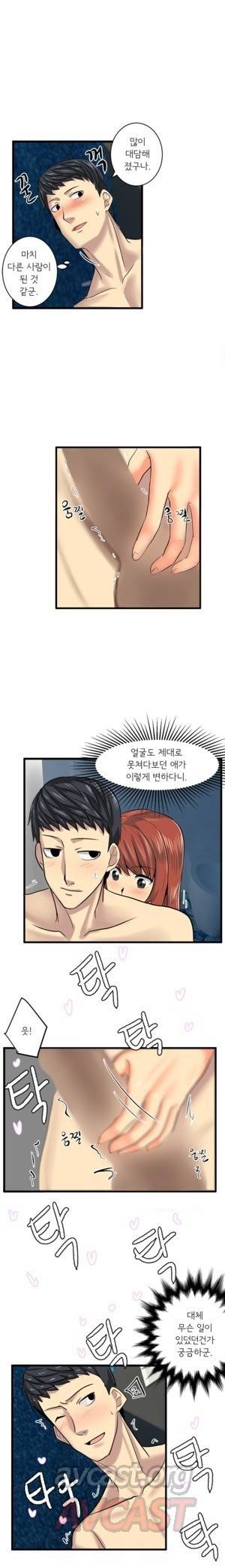 내겐 쉽지 않은 그녀 14화 2