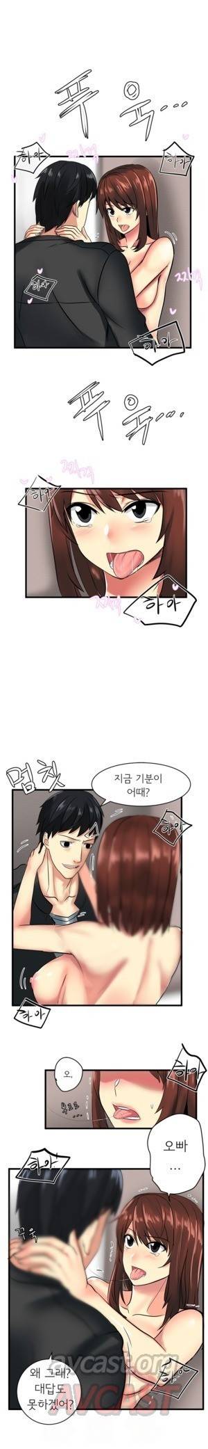 내겐 쉽지 않은 그녀 24화 1