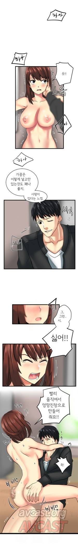 내겐 쉽지 않은 그녀 24화 2