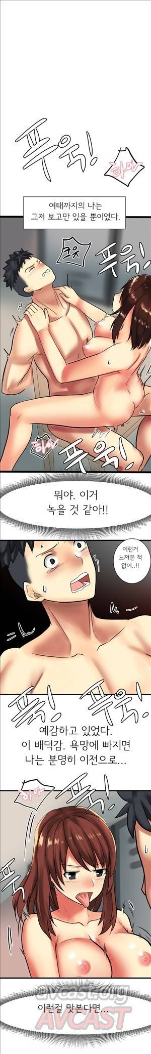 내겐 쉽지 않은 그녀 33화 - 최종화 1