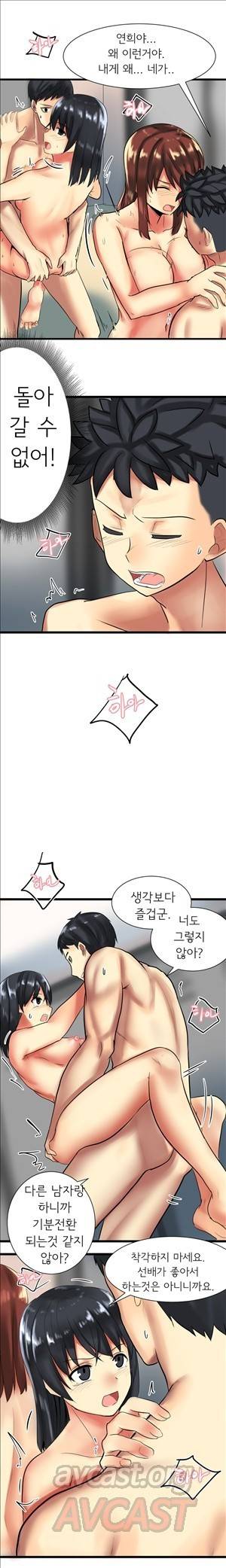 내겐 쉽지 않은 그녀 33화 - 최종화 2