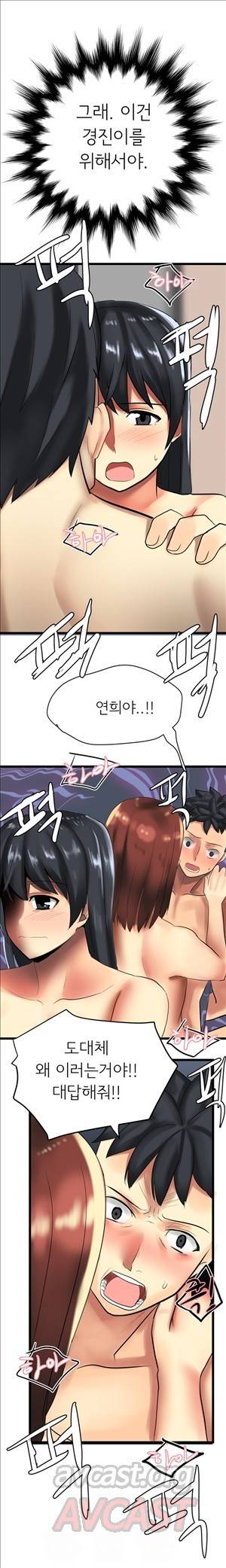 내겐 쉽지 않은 그녀 33화 - 최종화 7