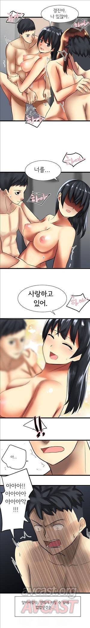 내겐 쉽지 않은 그녀 33화 - 최종화 8