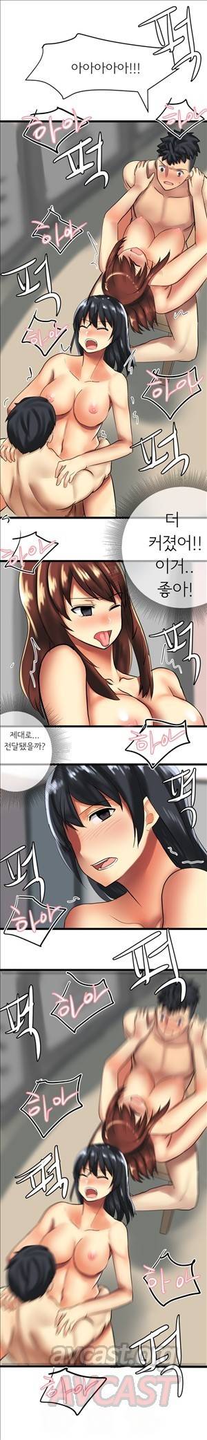 내겐 쉽지 않은 그녀 33화 - 최종화 9