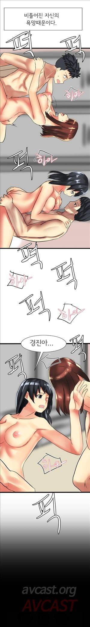 내겐 쉽지 않은 그녀 33화 - 최종화 10