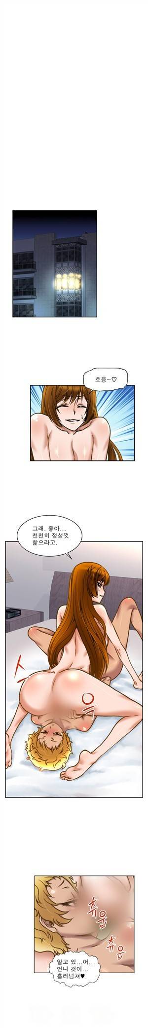 헬로!피타고라스 4화 2