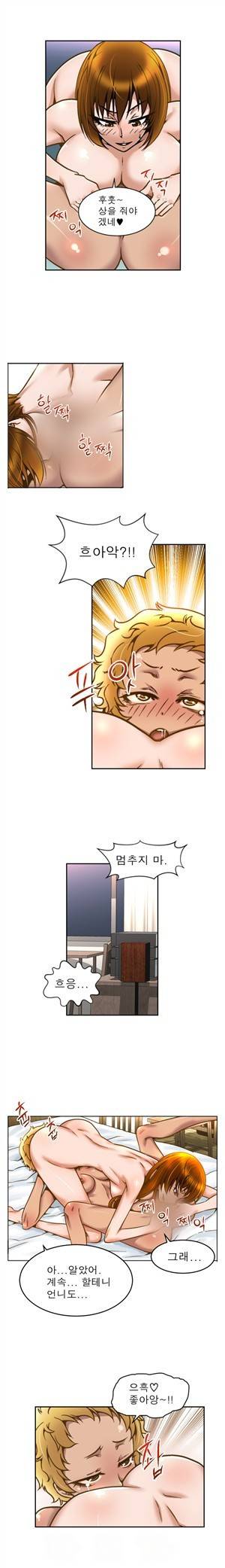 헬로!피타고라스 4화 3