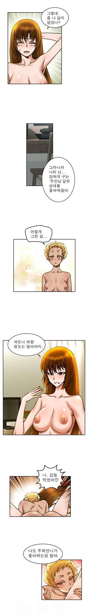 헬로!피타고라스 4화 5