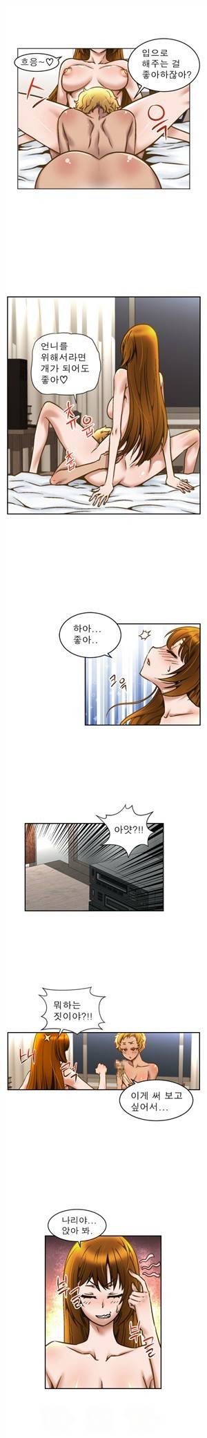 헬로!피타고라스 4화 6