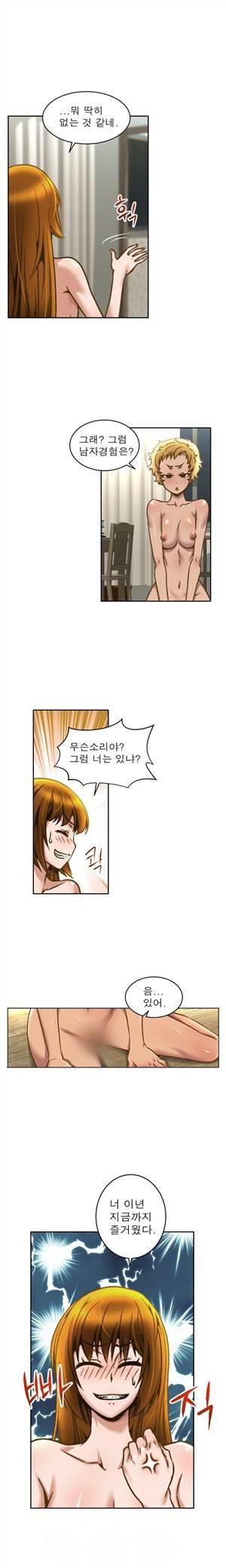 헬로!피타고라스 4화 8