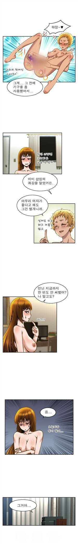 헬로!피타고라스 4화 10