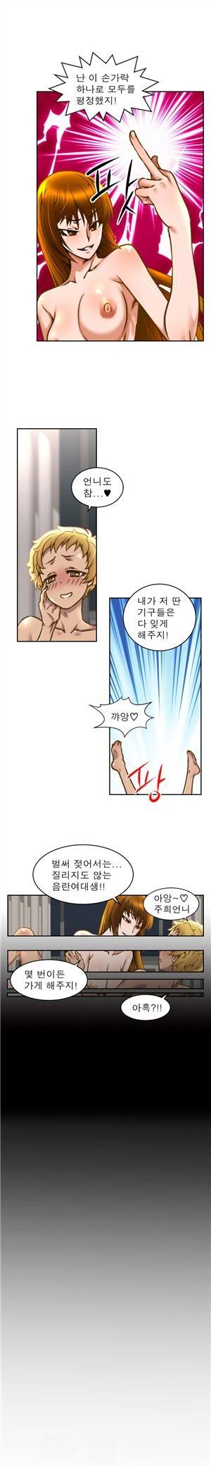 헬로!피타고라스 4화 11