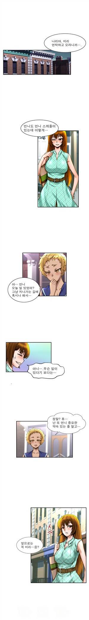 헬로!피타고라스 10화 2