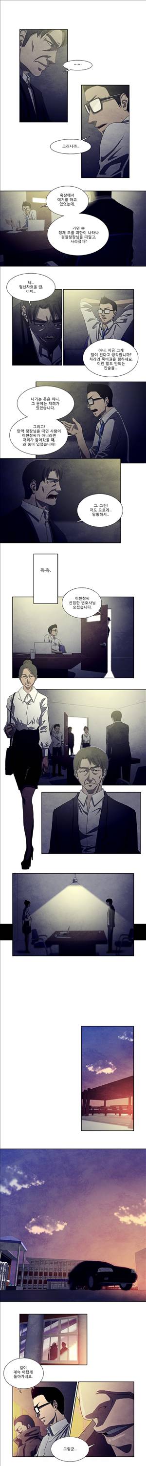 살인자 7화 2
