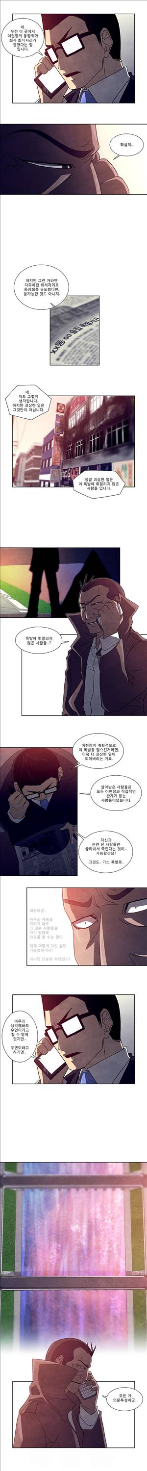 살인자 17화 2