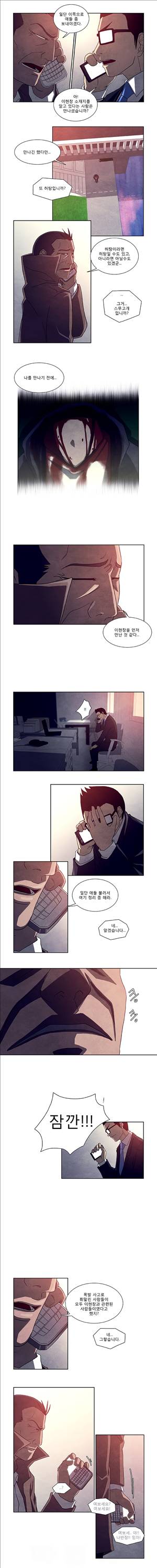 살인자 17화 3