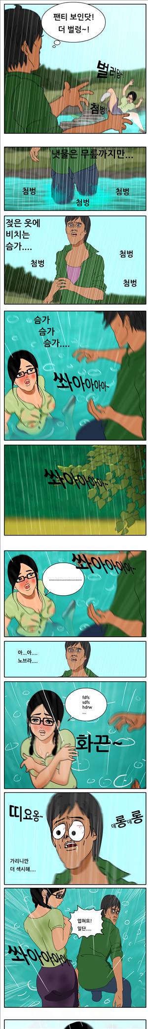 막장만화 자각몽과 몽마7화 2