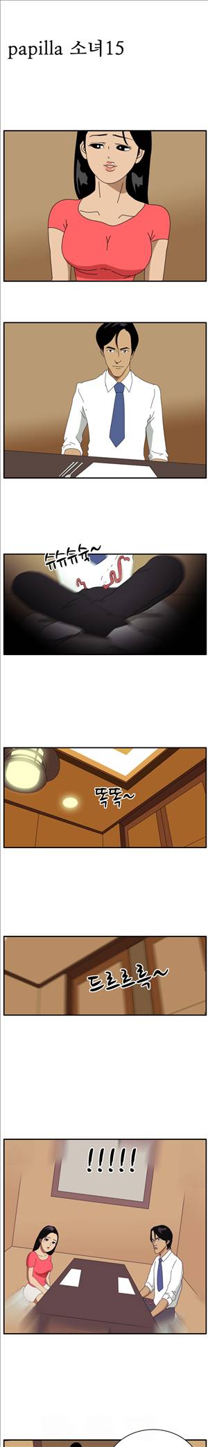 막장만화 진실한 사랑을 찾아서 15화 1