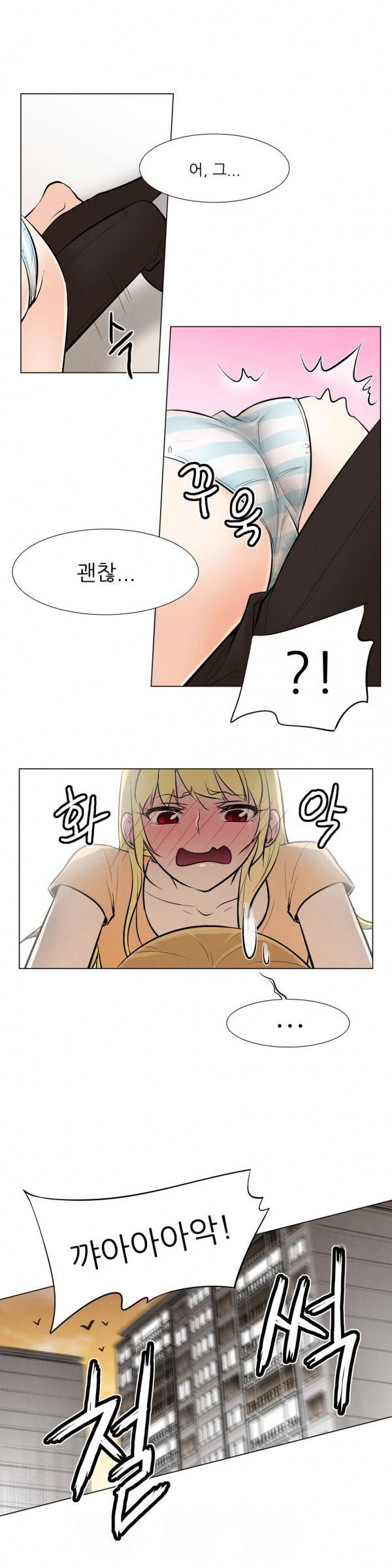 오후5시의 메이드 8화 2