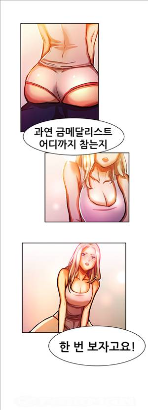 해주세요 알바맨 8화 6