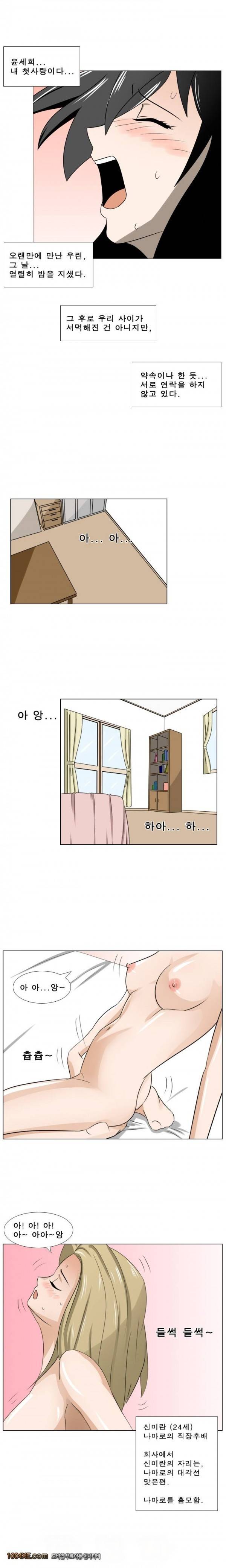 나마로 블루스 6화 2
