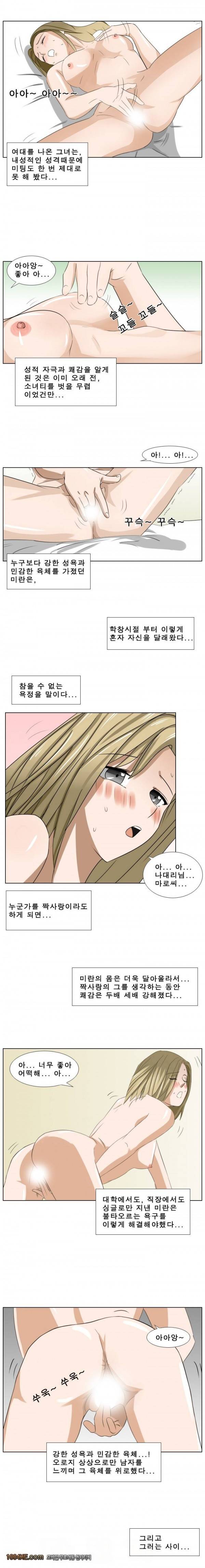 나마로 블루스 6화 3